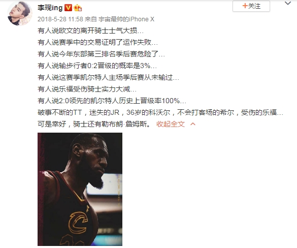 想知道怎么做李现女友吗？李现为他购买体育会员，只因他是詹姆斯