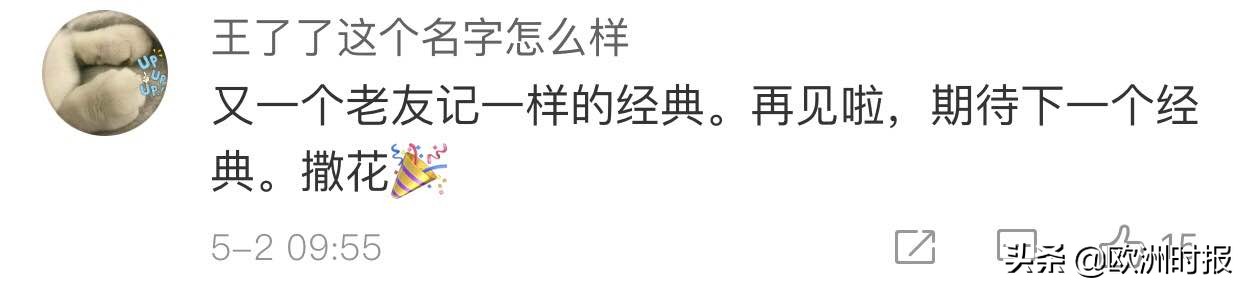 挥泪告别《生活大爆炸》后，这11部法国喜剧，拯救剧荒的你~