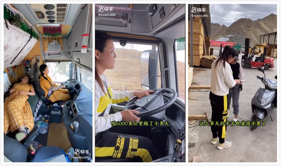 一趟“*藏西**之旅”让她涨粉40万，这位女卡车司机靠什么出圈？