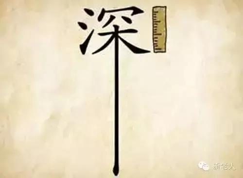 看图猜成语鹿盯着女人,看图猜成语视频搞笑版