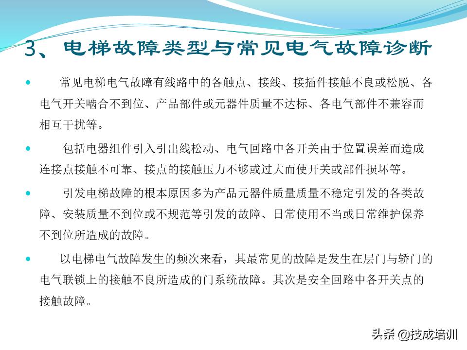 电梯的维修与保养,家用曳引电梯的维修与保养成本