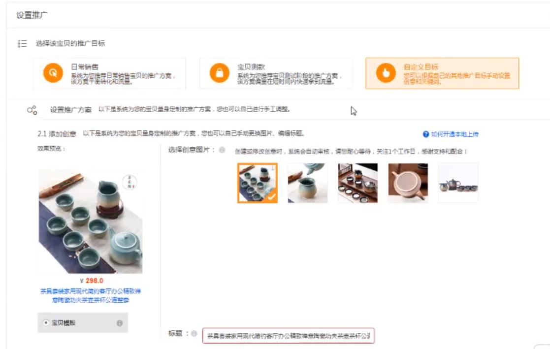 淘宝新店是直通车还是极速推广好,淘宝推广用超级推荐还是直通车