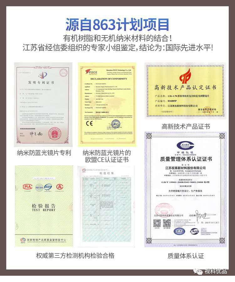 防蓝光国标具体指标,国家防蓝光标准