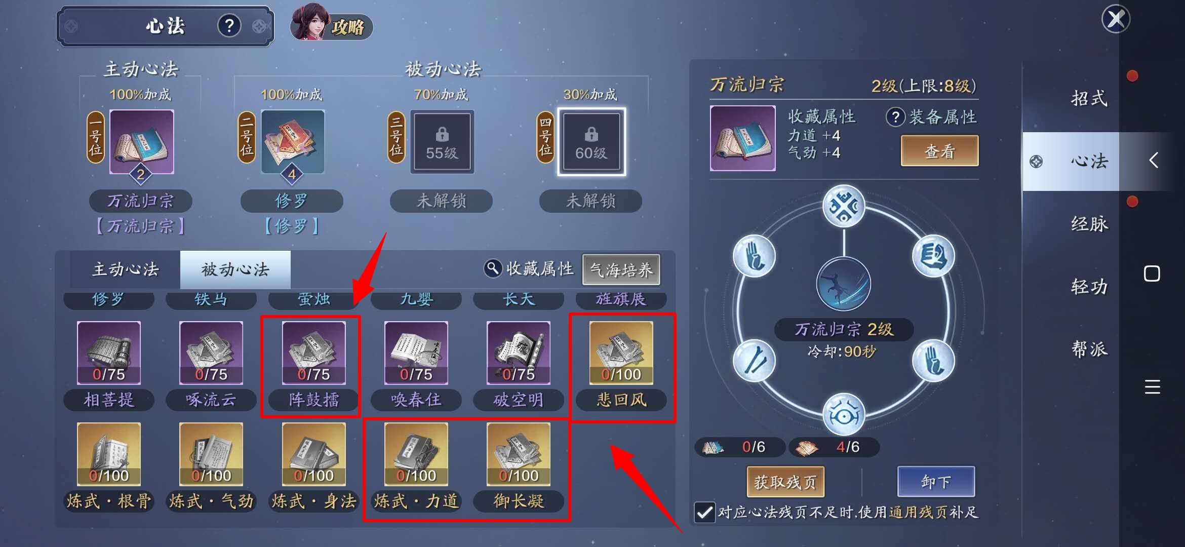 天刀雪衣门派要什么心法,天刀手游各职业的大轻功