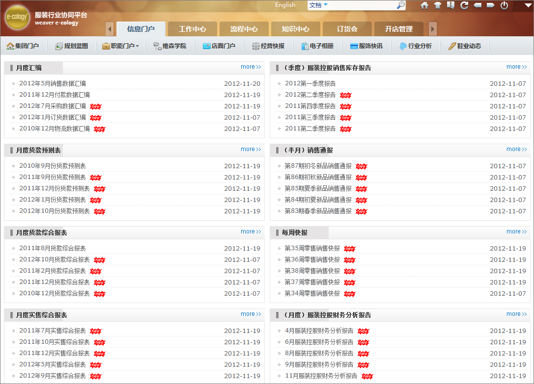 oa系统办公模块,oa泛微办公系统教程