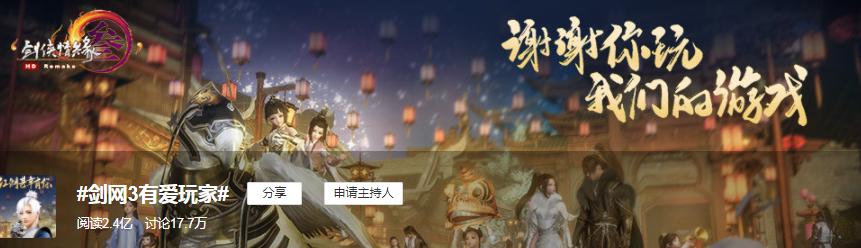 剑网3三大事件,肖战风波与剑网3