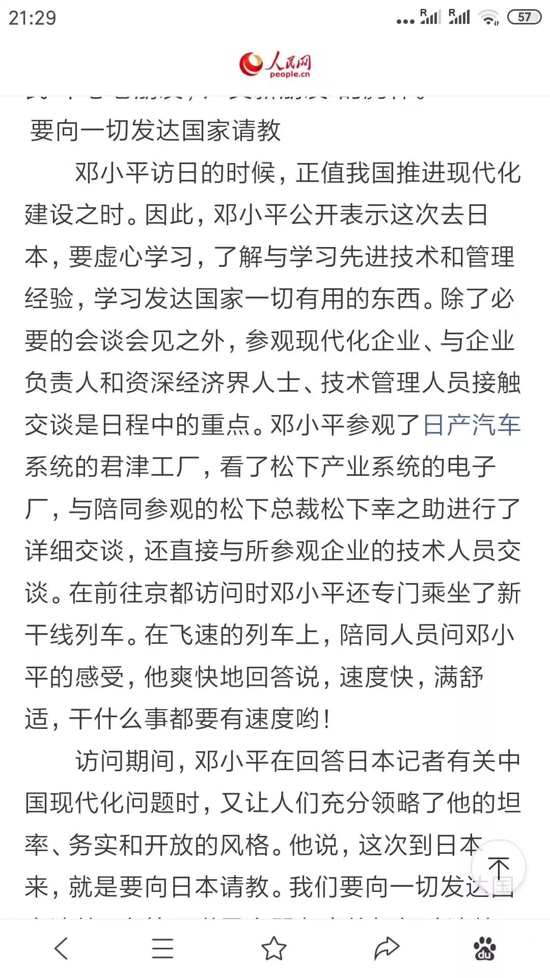 日本新干线列车视频,日本新干线价格