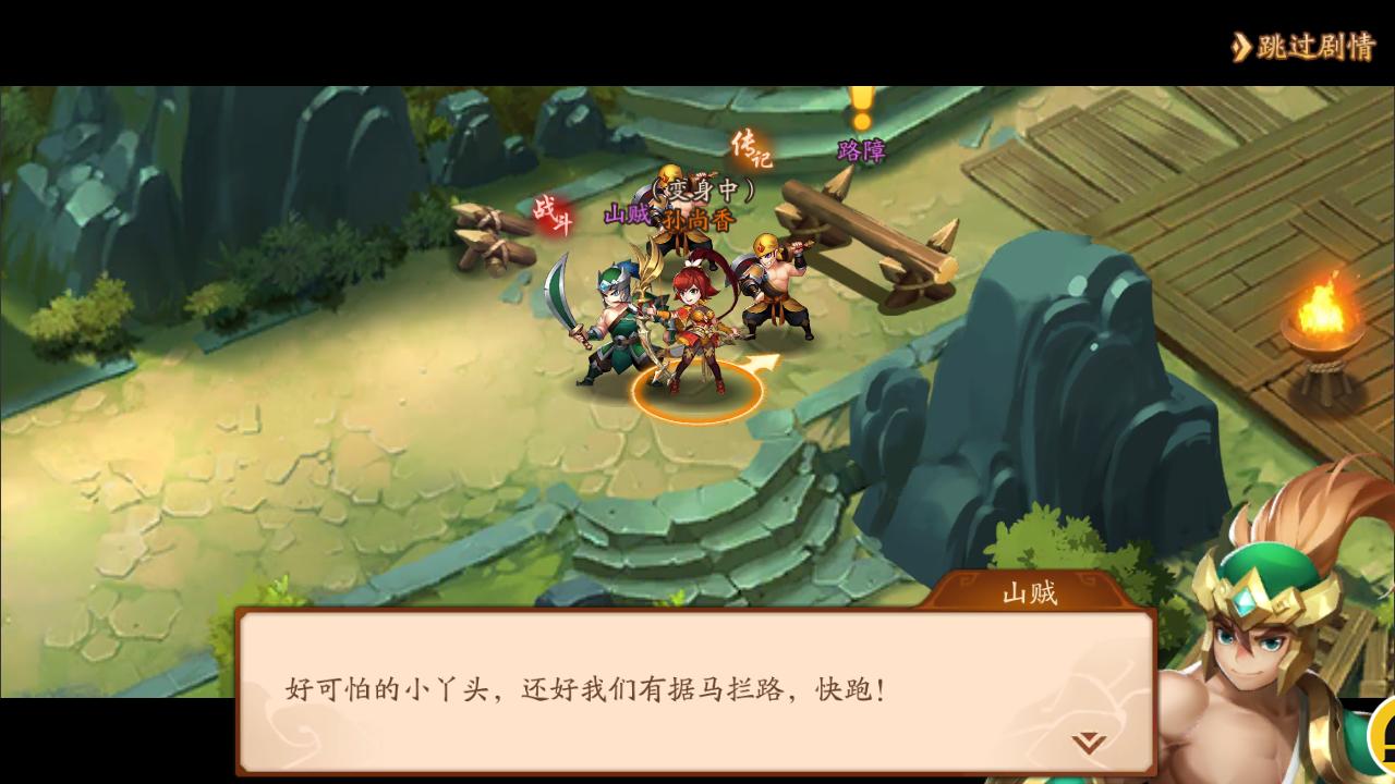 评测少年三国志2,少年三国志2评测