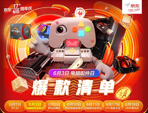 amd处理器11月新款,amd处理器618