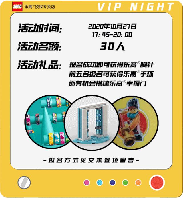 威海Shou家乐高®授权专卖店空降威高广场