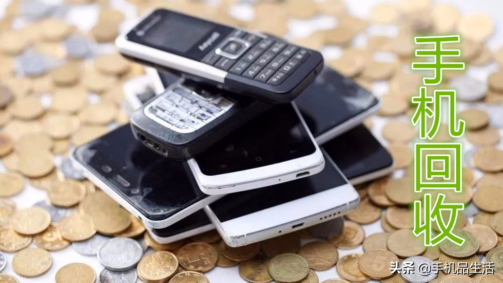 淘宝手机回收被骗,1100元的华为旧手机能回收多少钱