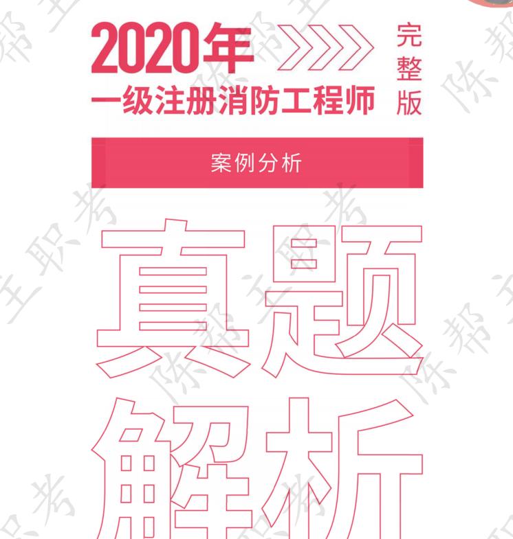 一级消防工程师不值钱,一级消防前景