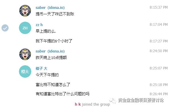 富比特案件,富比特跑路了吗