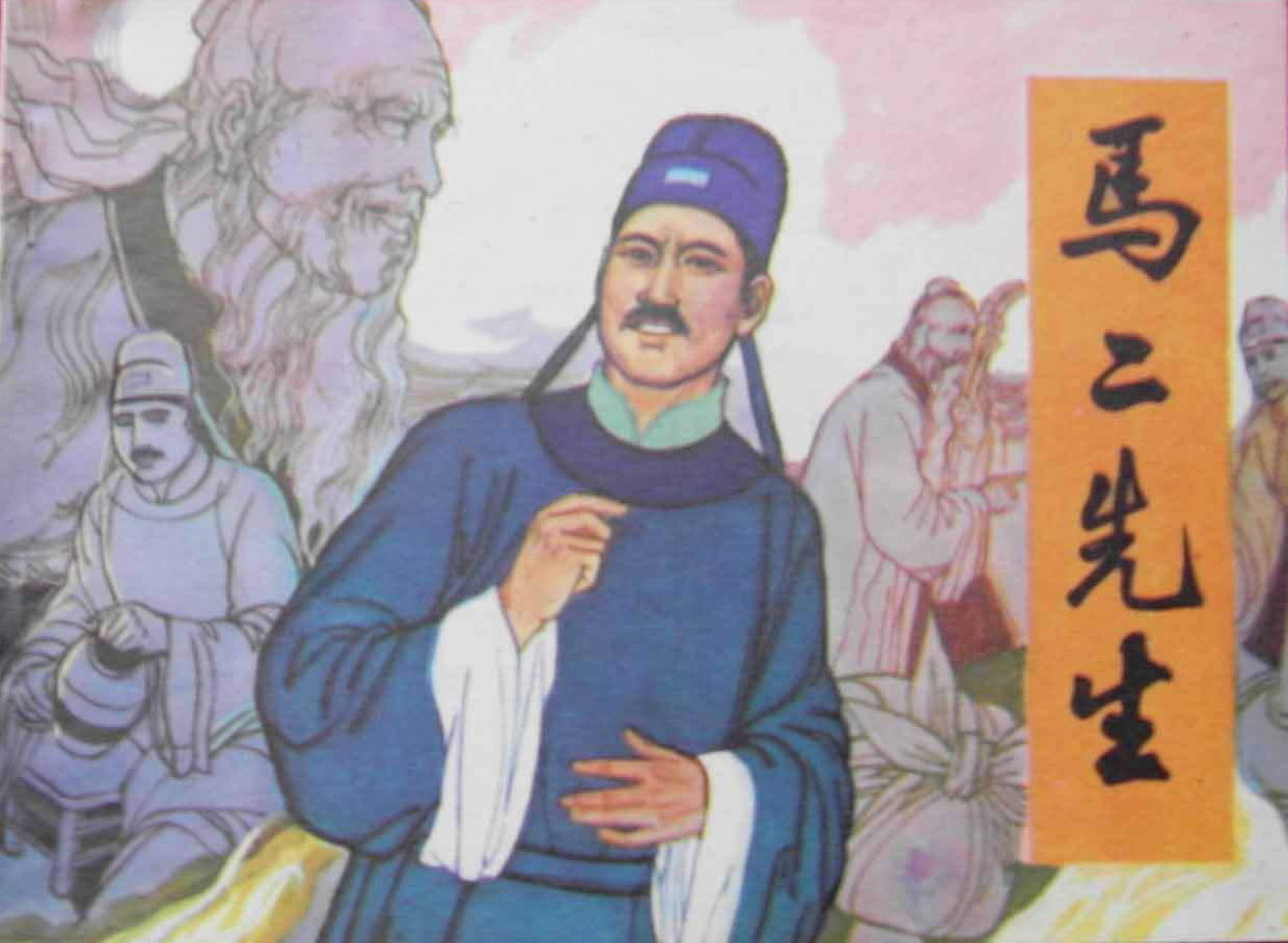 鍎掓灄澶栧彶椹簩鍏堢敓褰㈣薄鍒嗘瀽,鍎掓灄澶栧彶涓殑椹簩鍏堢敓