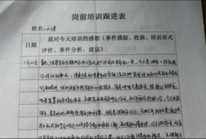 2020年新入职护士规范化培训方案,新入职护理人员规范化培训