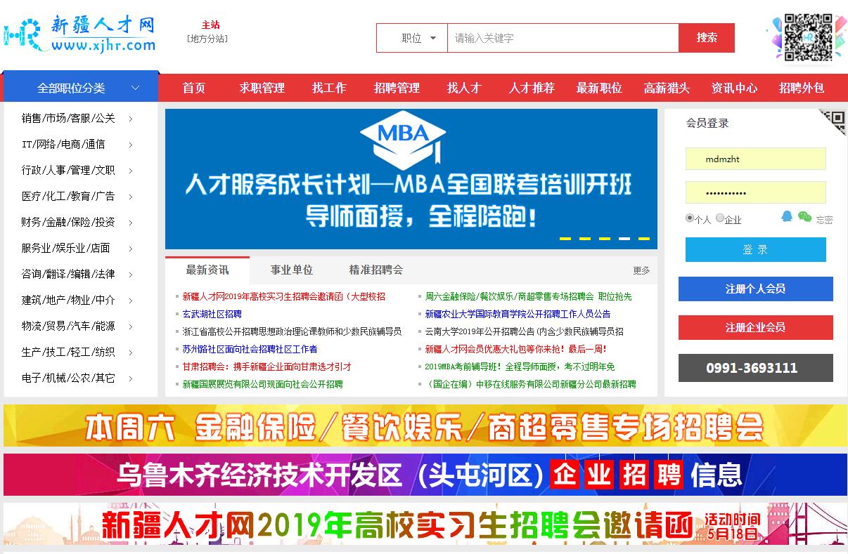 中粮屯河博州糖业公司招聘,新疆中粮屯河招聘信息