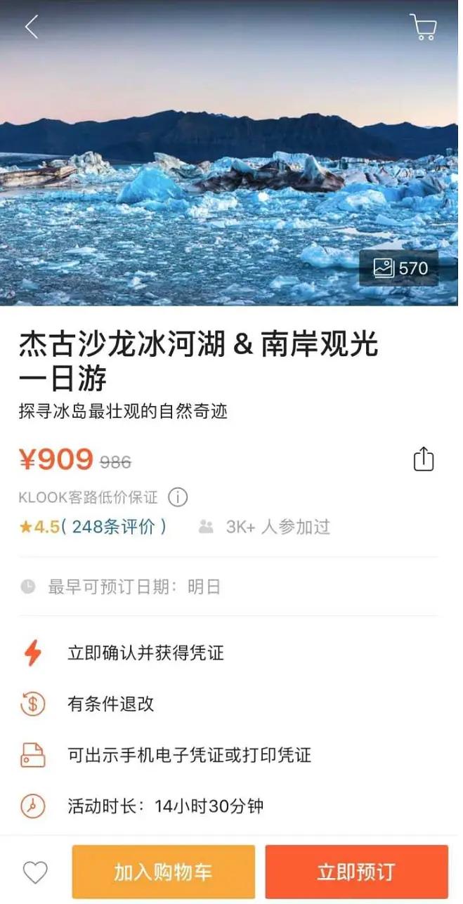 去冰岛旅游多少钱跟团,去冰岛旅行一个月要多少钱