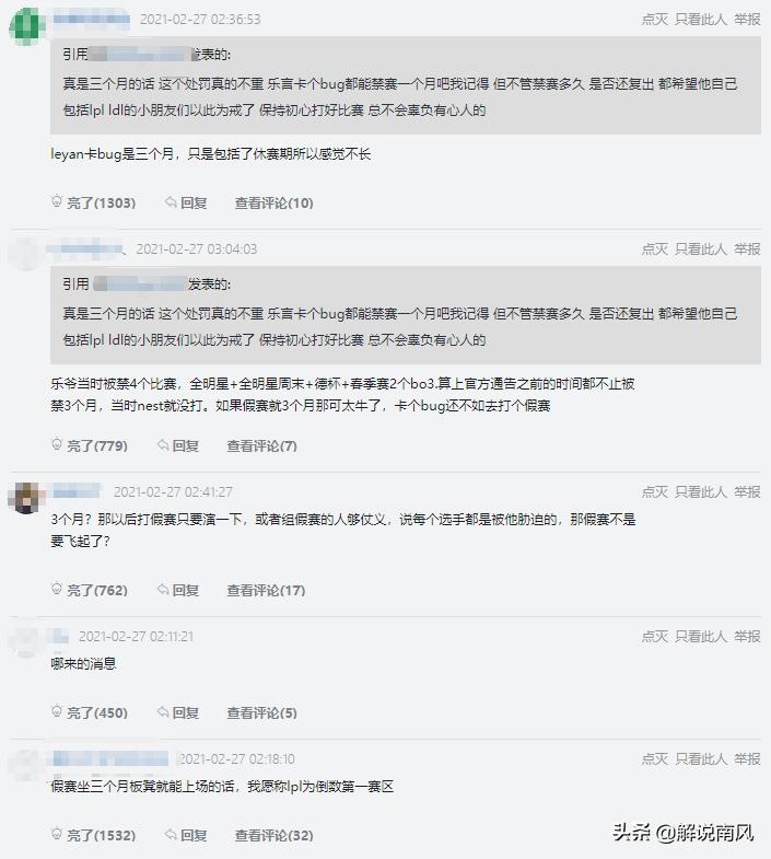 bo的禁赛结果,网传bo选手仅禁赛三个月
