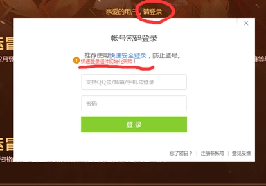 局中局被骗三个亿后续,dnf你的账号存在被盗风险提示