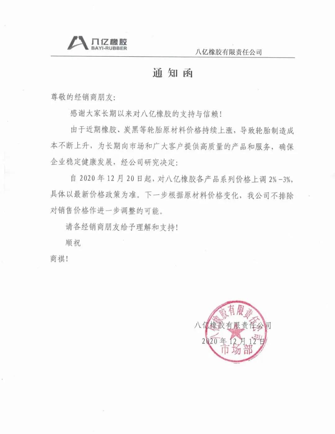 玛吉斯轮胎最新配套表,玛吉斯四条轮胎