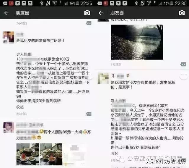 微信诈骗的八大骗局暗语,紧急提醒微信诈骗新套路