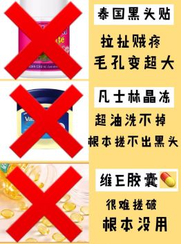 怎么去黑头黑头越来越少,黑头很多去黑头有效办法