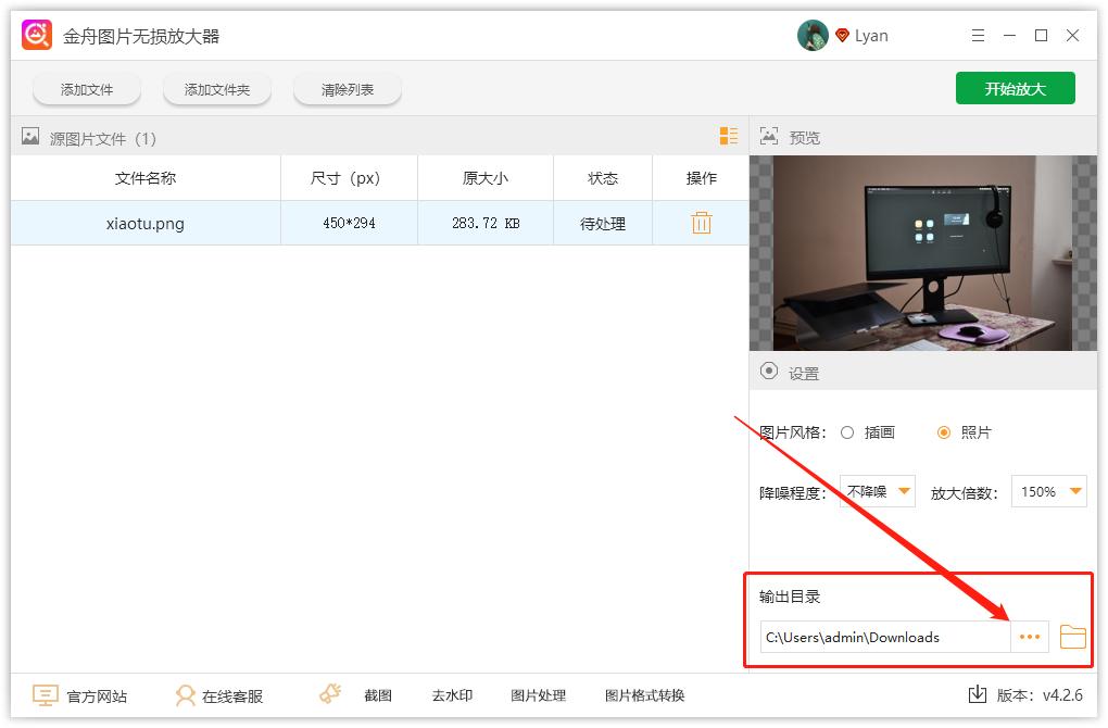 3分钟修图方法,图片无损放大三个方法