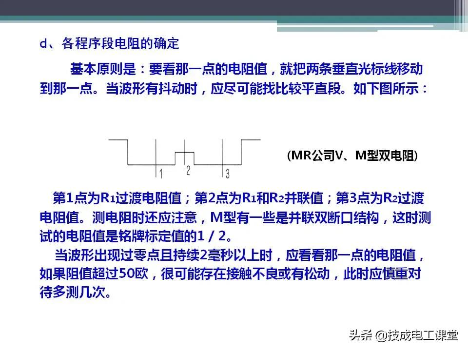 变压器无载分接开关内部构造,油浸式变压器的结构ppt