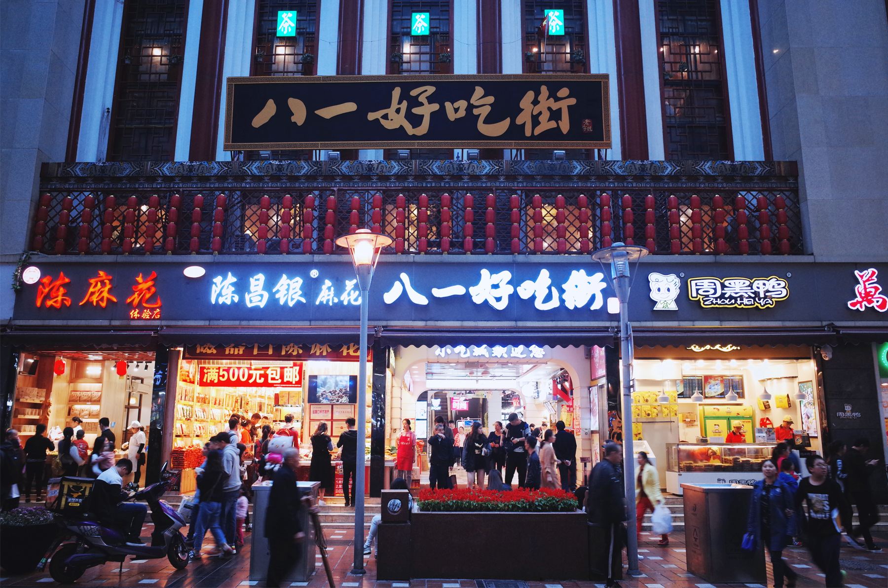 重庆的不踩雷小吃街,逛吃重庆磁器口小吃街