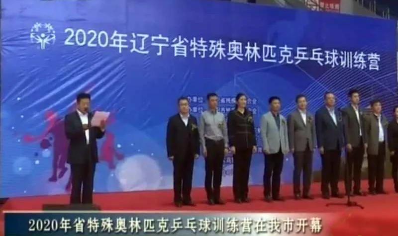 辽阳乒乓球比赛,辽阳乒乓球赛事