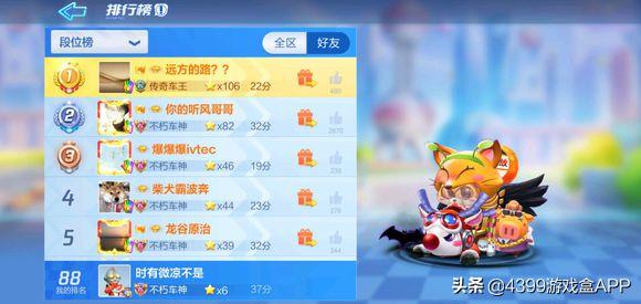 跑跑卡丁车福利彩蛋有多大,跑跑卡丁车官方福利在哪领