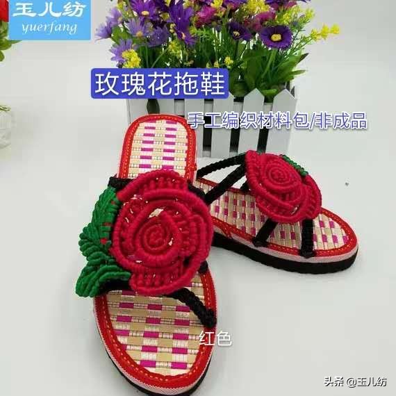 玉儿纺钩织牡丹凉拖鞋的全集教程,十全十美手工凉拖鞋编织教程