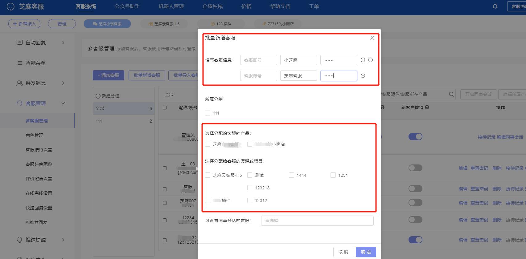 个人微信公众号客服功能怎么接入,公众号如何接入后台客服系统
