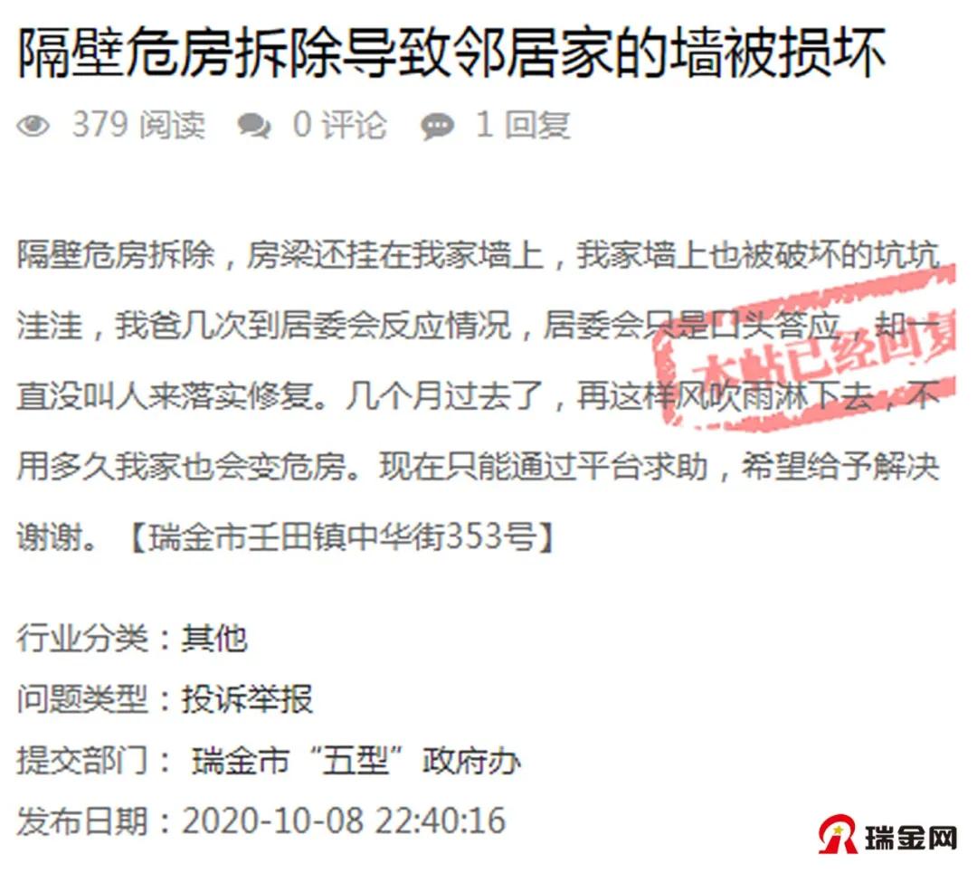 瑞金:隔壁危房被拆,邻居好房被“破相”