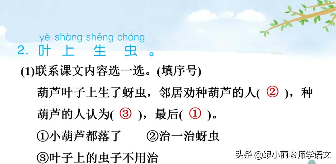 二年级我要的是葫芦的寓意是什么,二年级我要的是葫芦说明什么道理