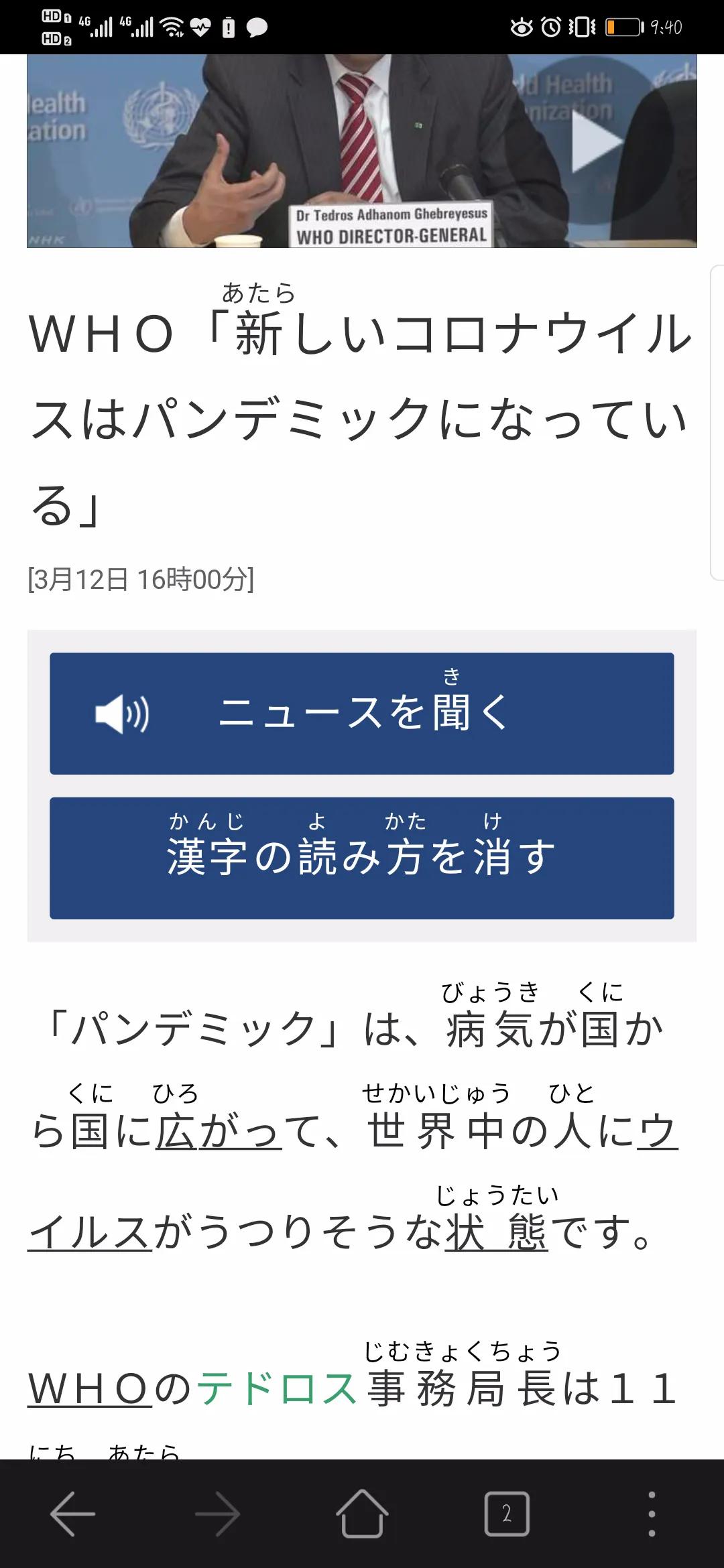 推荐一款学习日语的软件,推荐几款学习日语的app