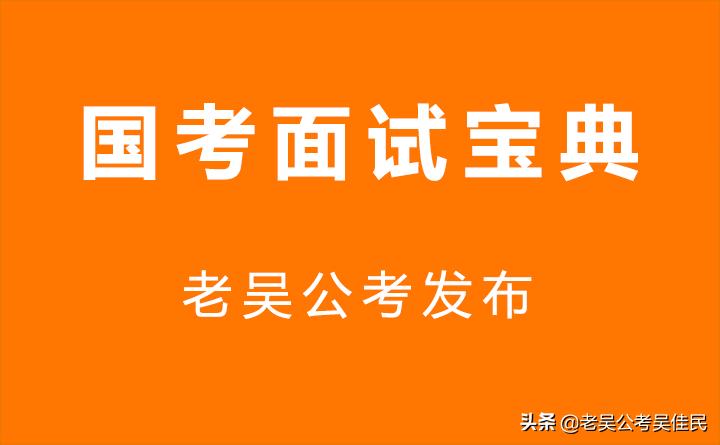 国考铁路公安面试时间表,2019国考铁路公安面试名单