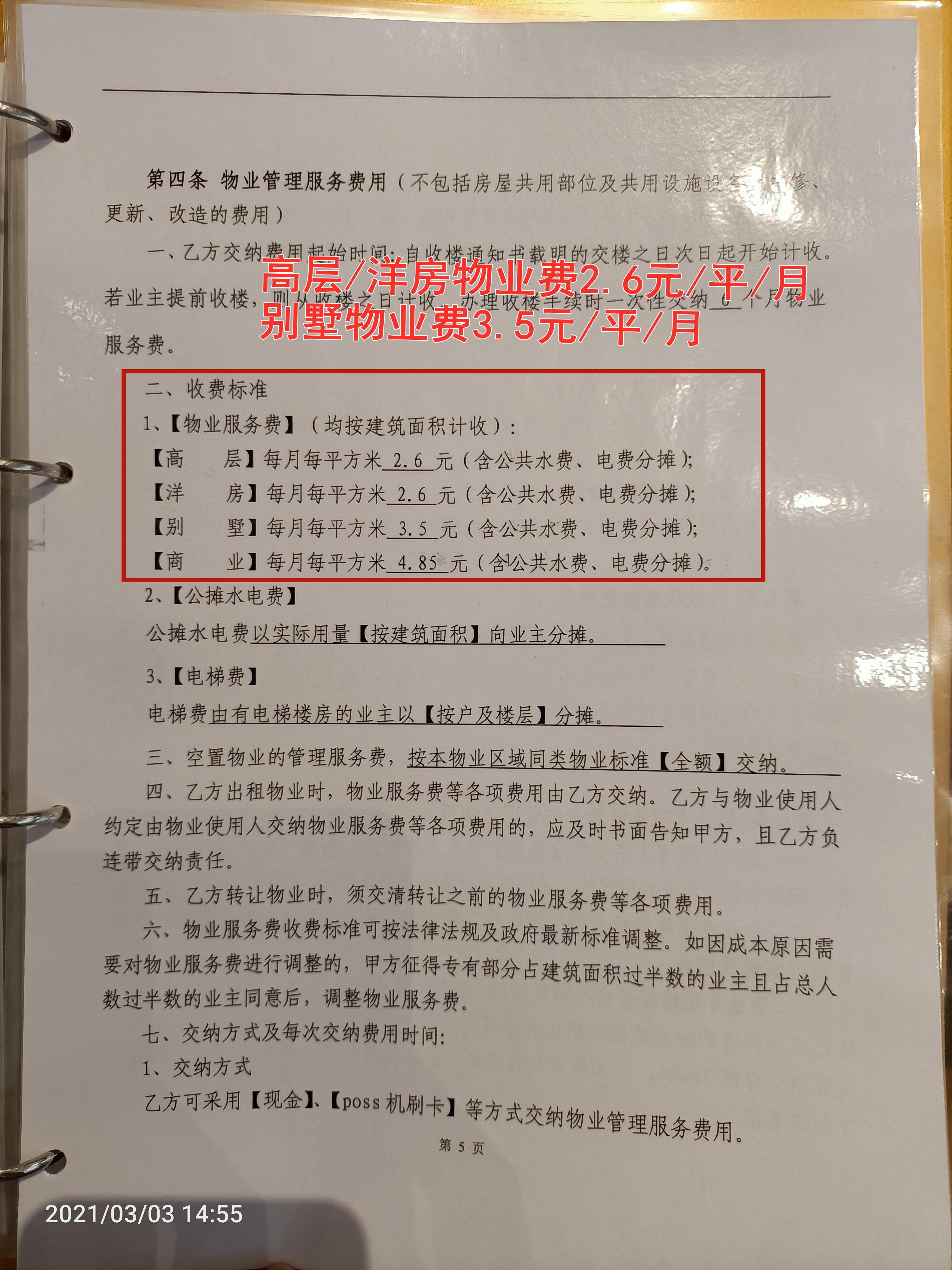 南充恒大御龙天峰交房时间表,恒大御龙天峰南充合同解读