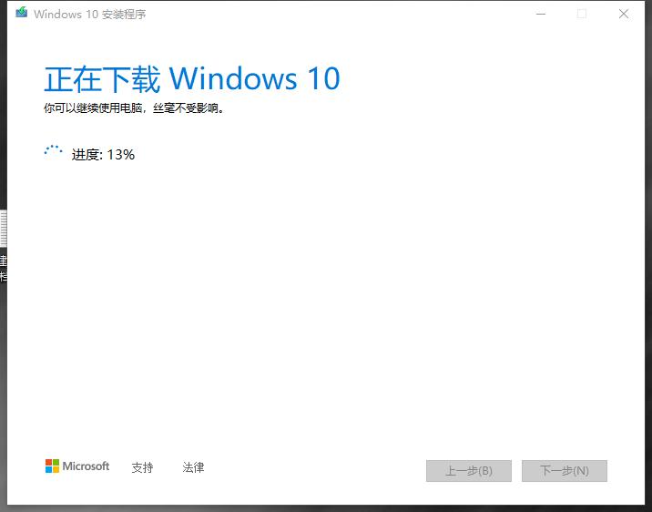 windows10纯净系统u盘安装,windows10专业版u盘安装教程