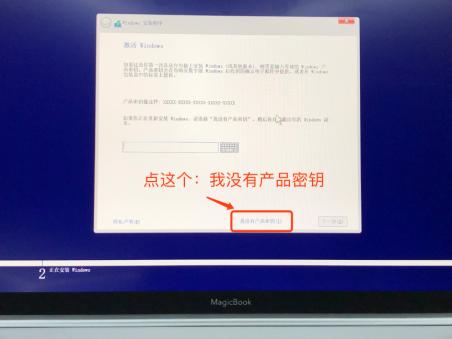 荣耀magicbookpro换win系统,荣耀magicbookpro装双系统