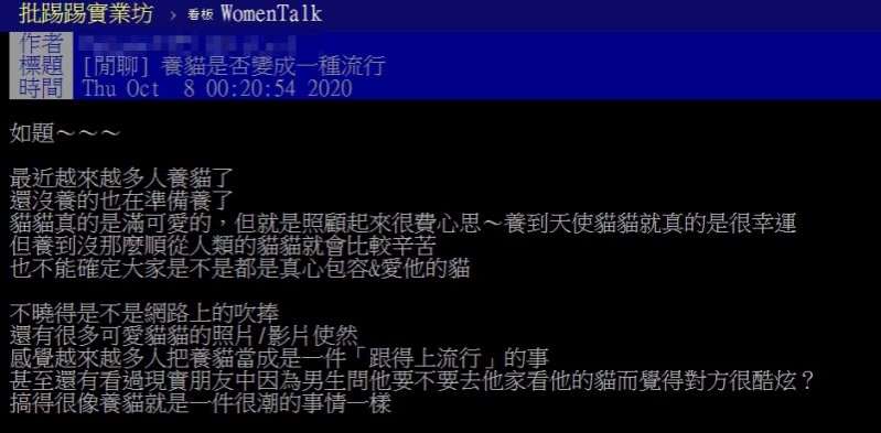 养猫成为潮流了吗,养猫是否变成一种流行