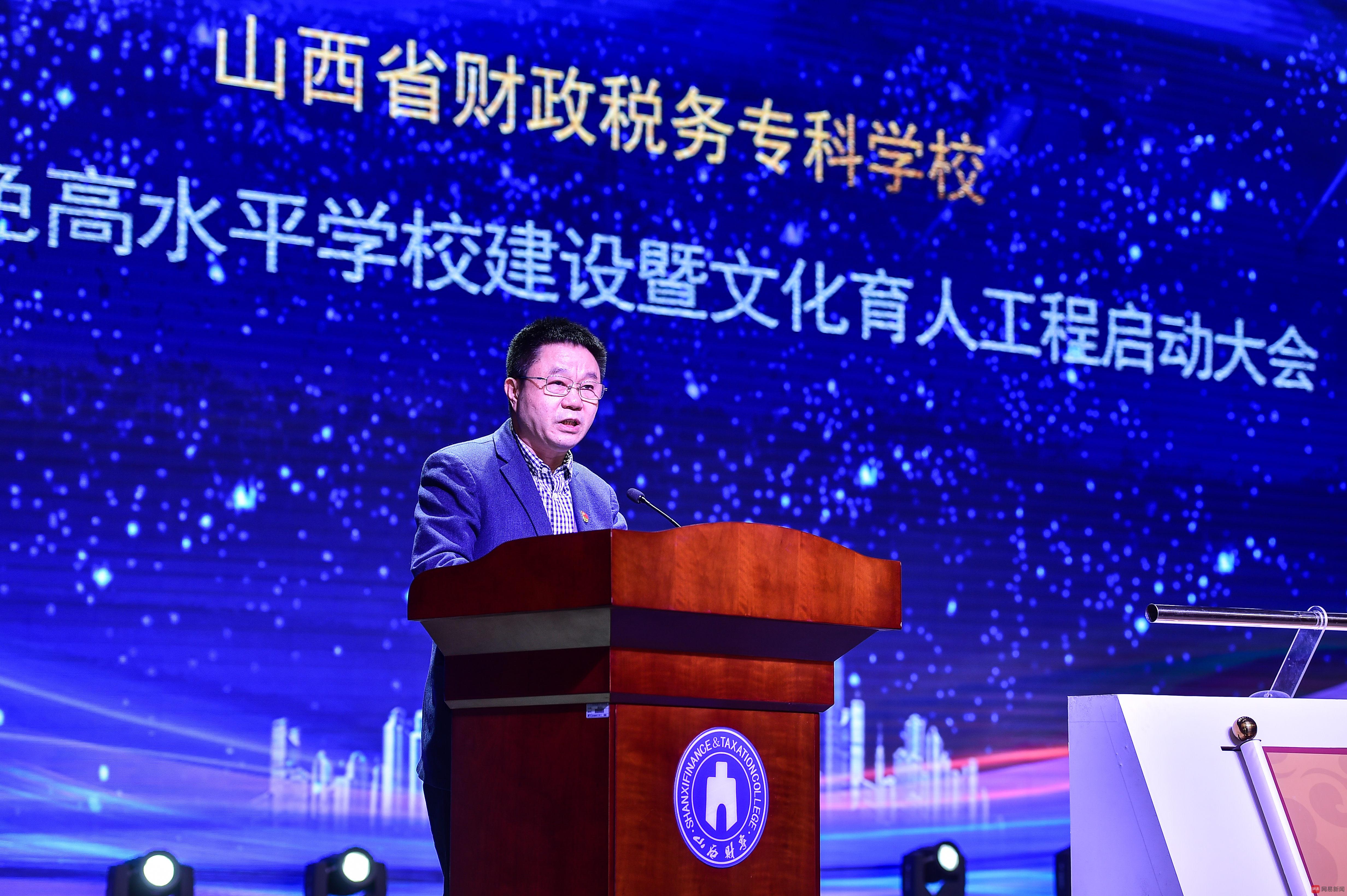 山西省财政税务专科学校是公办吗,山西省财政税务专科学校官方