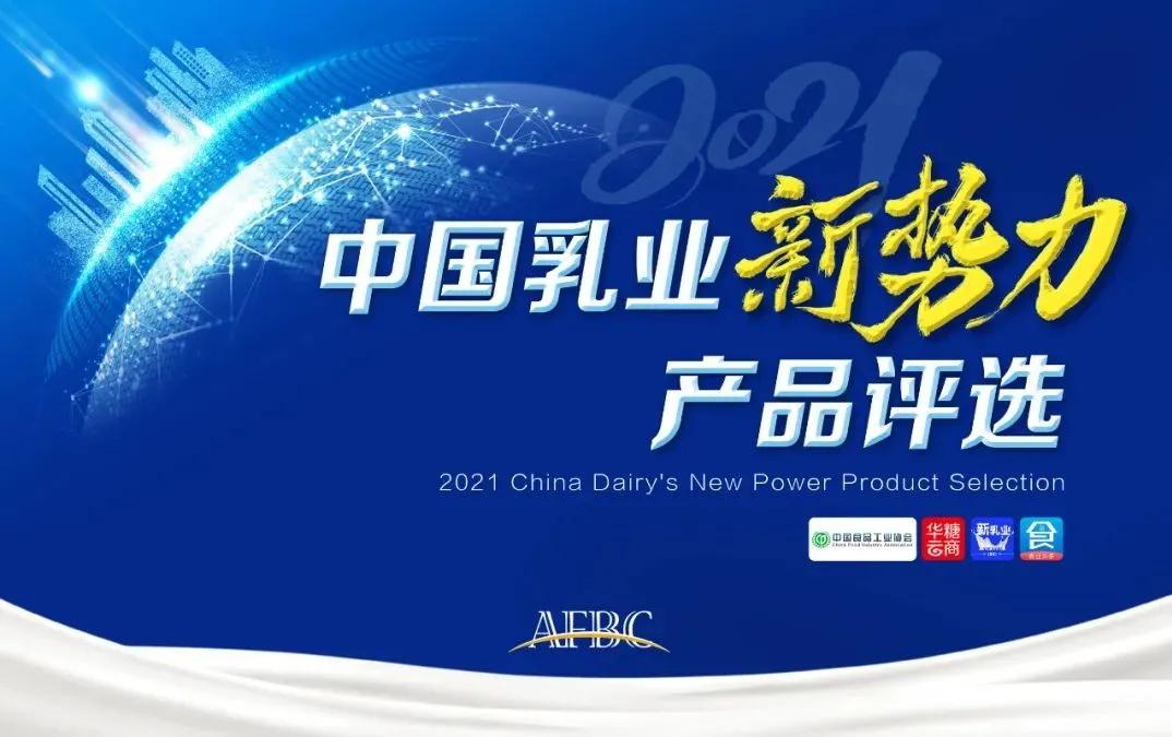 中国乳业新项目,中国乳业新标准