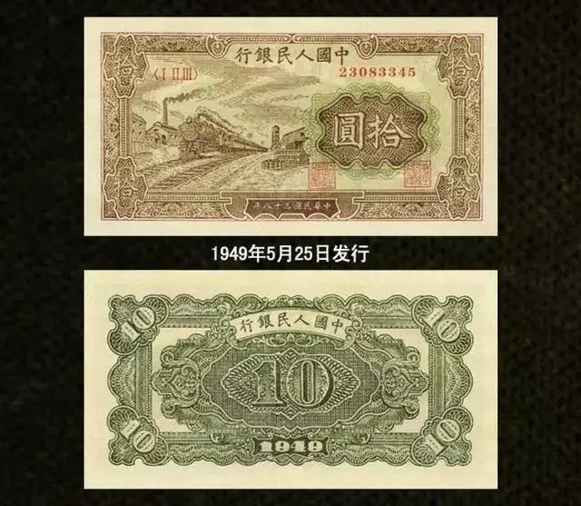 第一套人民币收藏最新价格及图片,第一套人民币收藏价格一览表