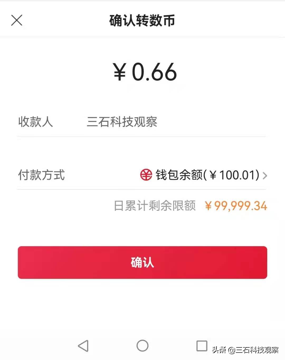 手机跨行转账10000需要多少手续费,数字人民币转账跟银行转账区别