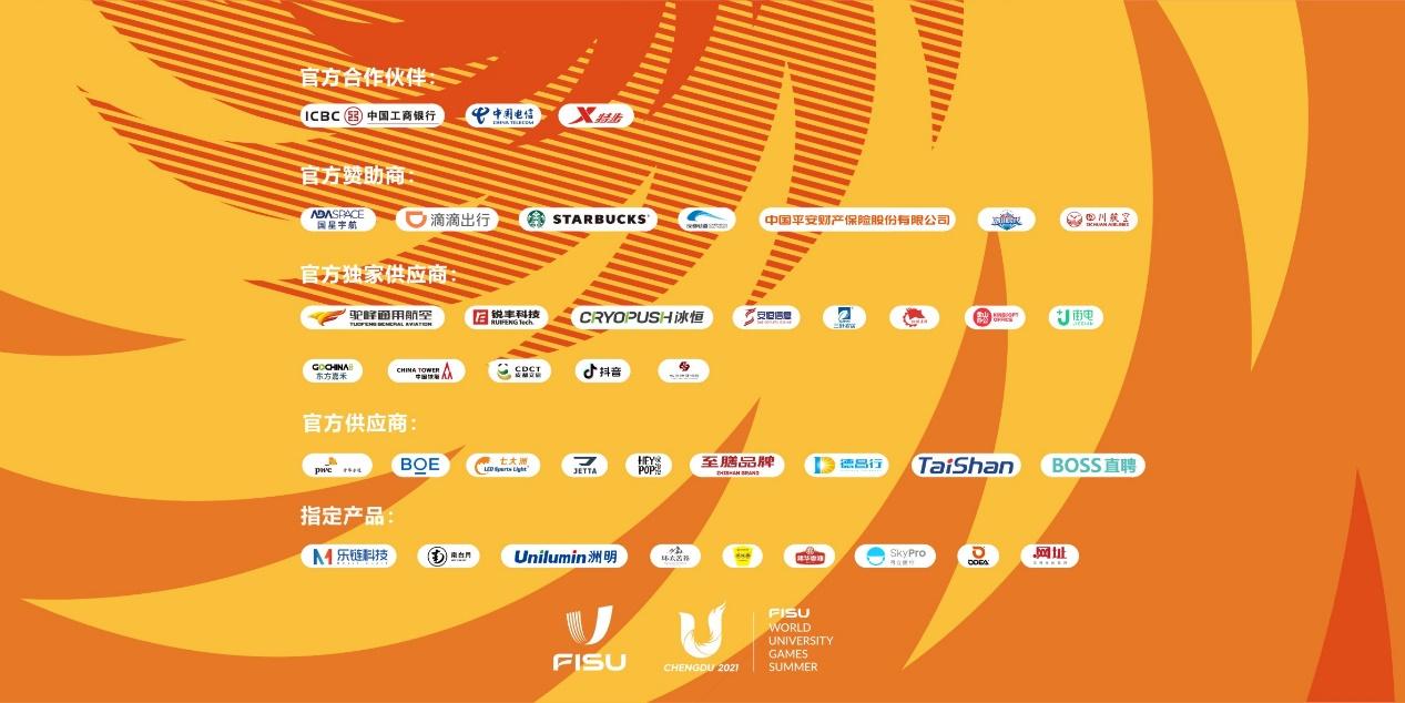 世界大运公园落户成都，大运惠民计划大幕开启