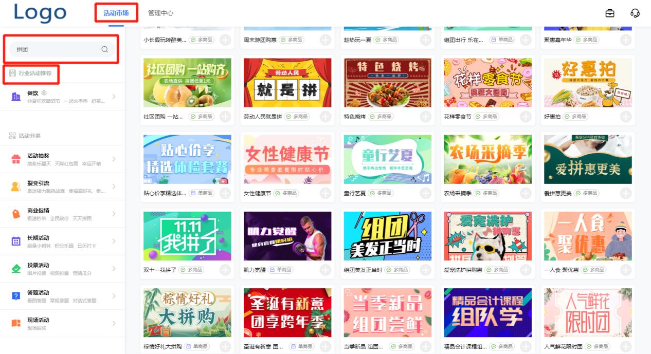 拼团营销案例及思路,拼团活动怎么做才吸引人