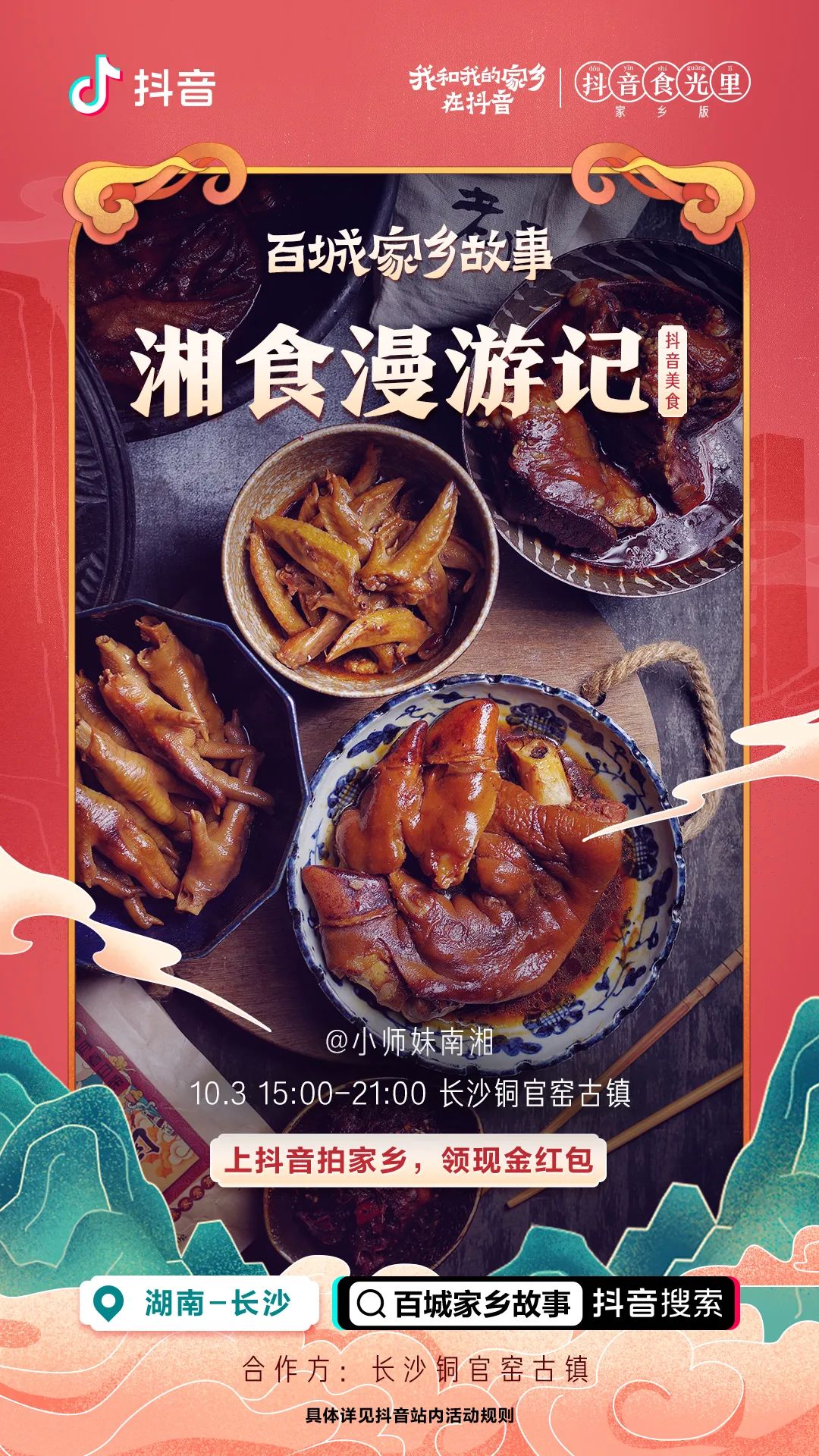 铜官窑古镇国庆,铜官窑古镇一天白天旅游攻略