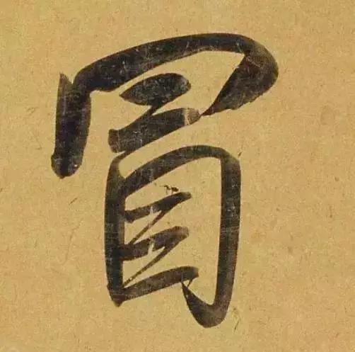 赵孟頫酒后泄密笔法秘密一览无余,赵孟頫喝醉酒写字