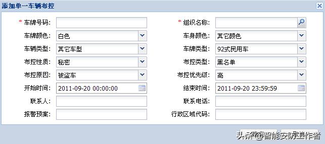 海康威视智慧交通视频监控系统技术方案（厂家）硬实力编写-下篇